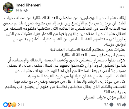 عماد الخميري