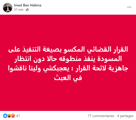 عماد بن حليمة 