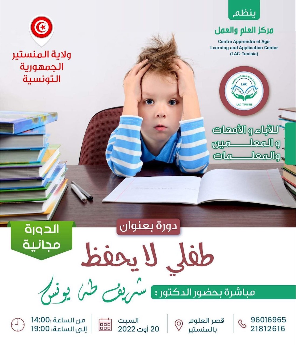 الداعية شريف طه يونس