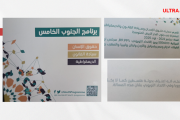 صور مطويات تحمل اسم إسرائيل تثير الجدل في تونس واتهامات تطال وزارة الشباب.png