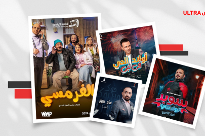 تعرّف على أبرز المسلسلات الكوميدية التونسية في رمضان 2024