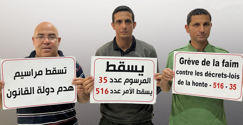 قضاة إضراب جوع تونس