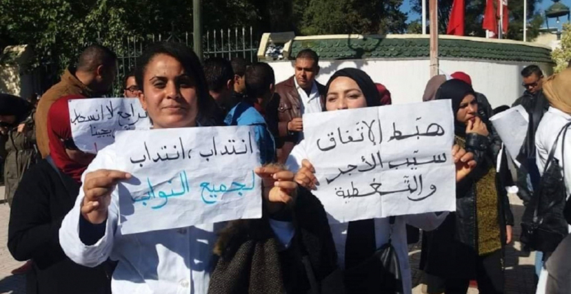 صورة أرشيفية من احتجاجات سابقة للمعلمين النواب في تونس